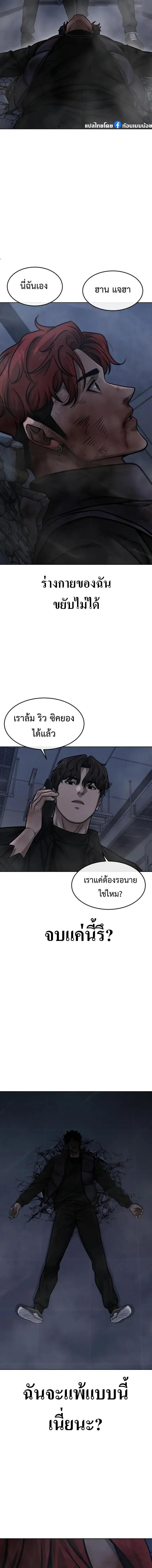 Quest Supremacy Chap 130 - Next Chap 131