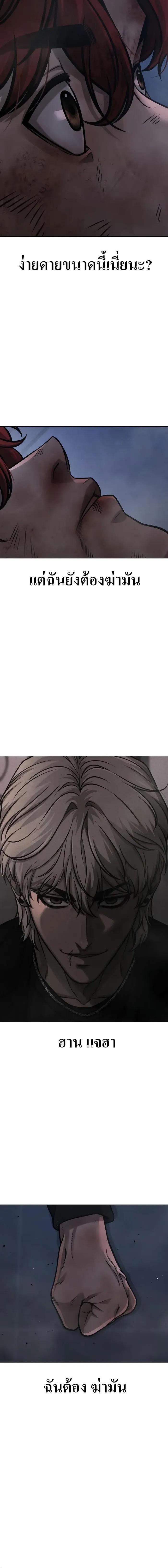 Quest Supremacy Chap 130 - Next Chap 131