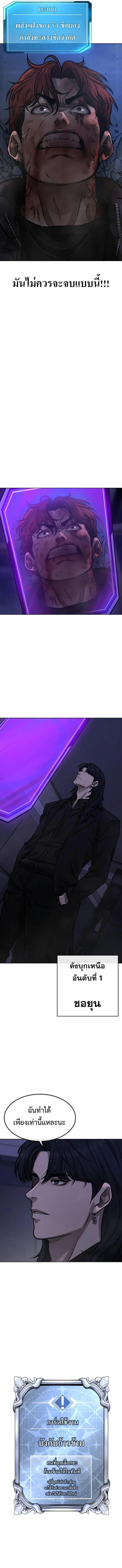 Quest Supremacy Chap 130 - Next Chap 131