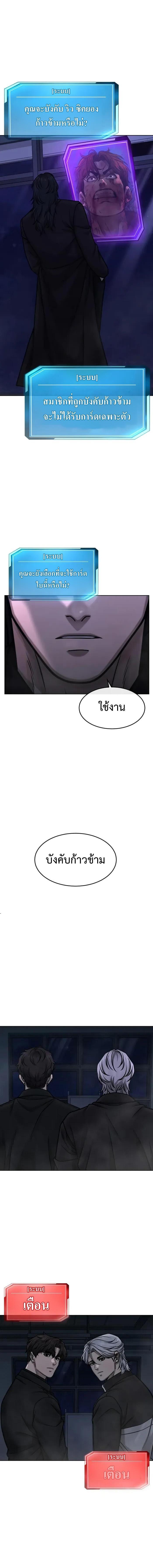 Quest Supremacy Chap 130 - Next Chap 131