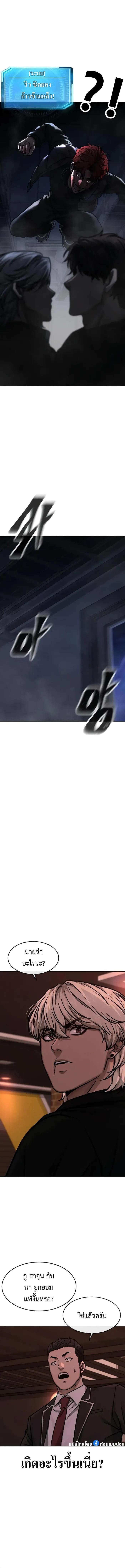 Quest Supremacy Chap 130 - Next Chap 131