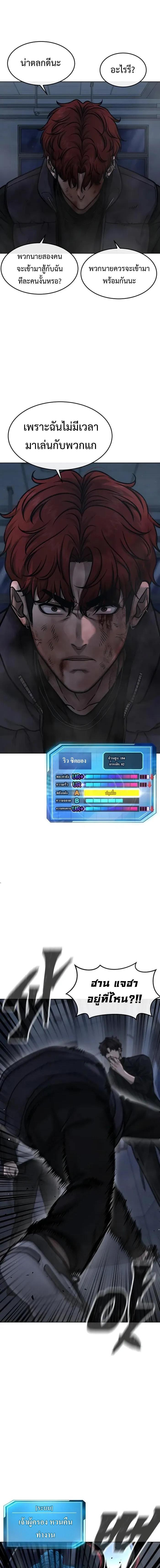 Quest Supremacy Chap 130 - Next Chap 131