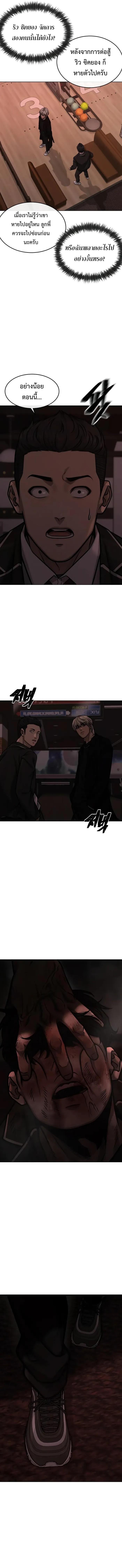 Quest Supremacy Chap 130 - Next Chap 131