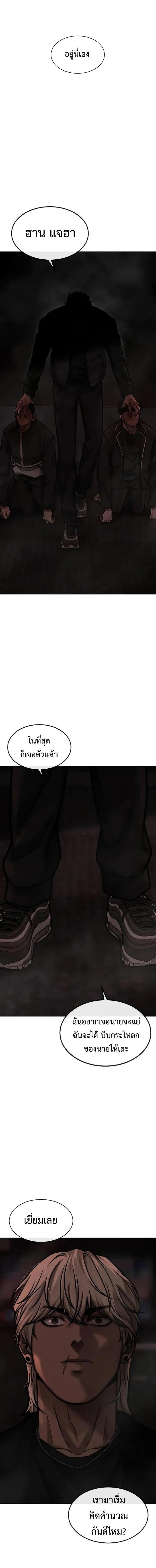 Quest Supremacy Chap 130 - Next Chap 131