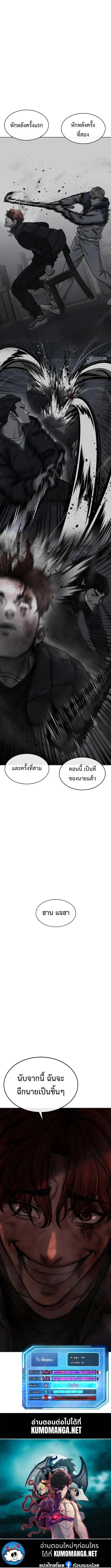 Quest Supremacy Chap 130 - Next Chap 131