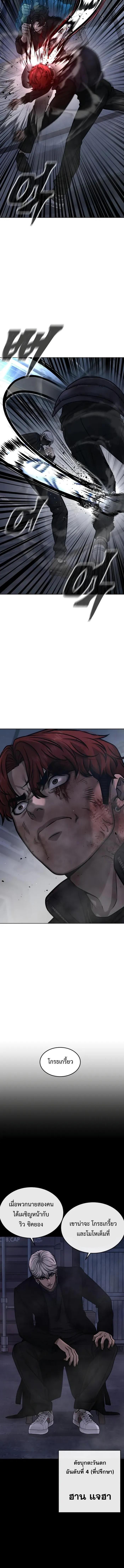 Quest Supremacy Chap 130 - Next Chap 131