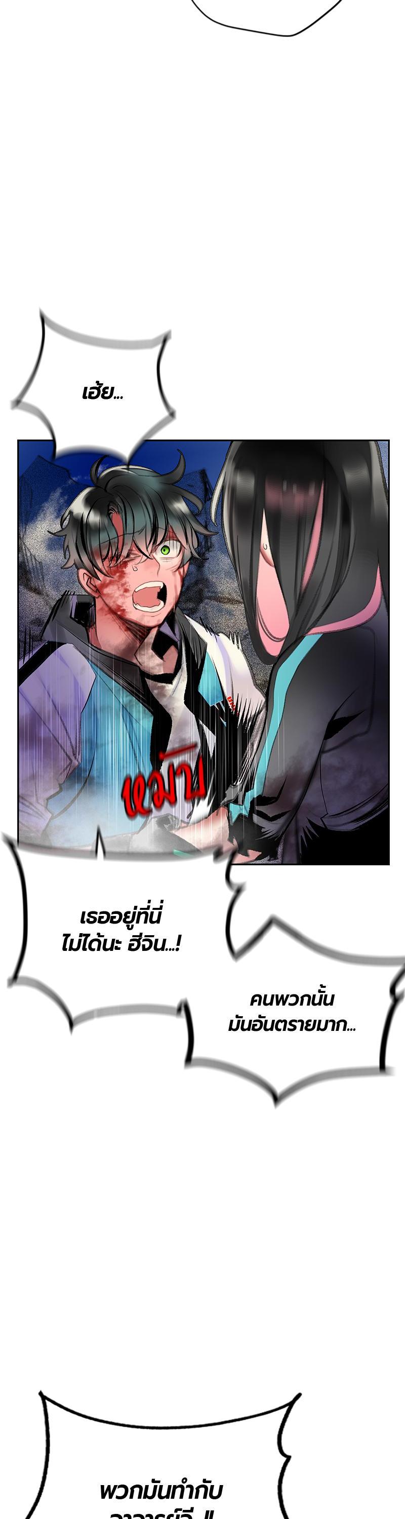 Jungle Juice Chap 67 - Next Chap 68