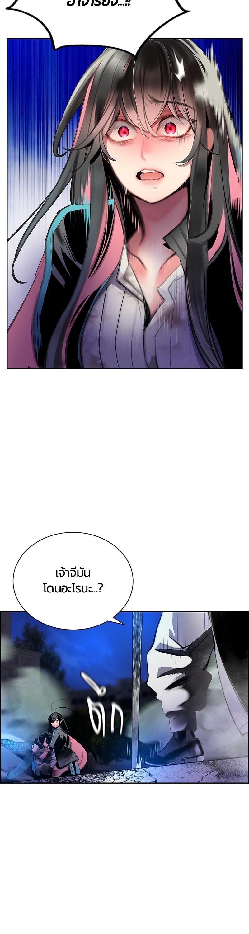 Jungle Juice Chap 67 - Next Chap 68