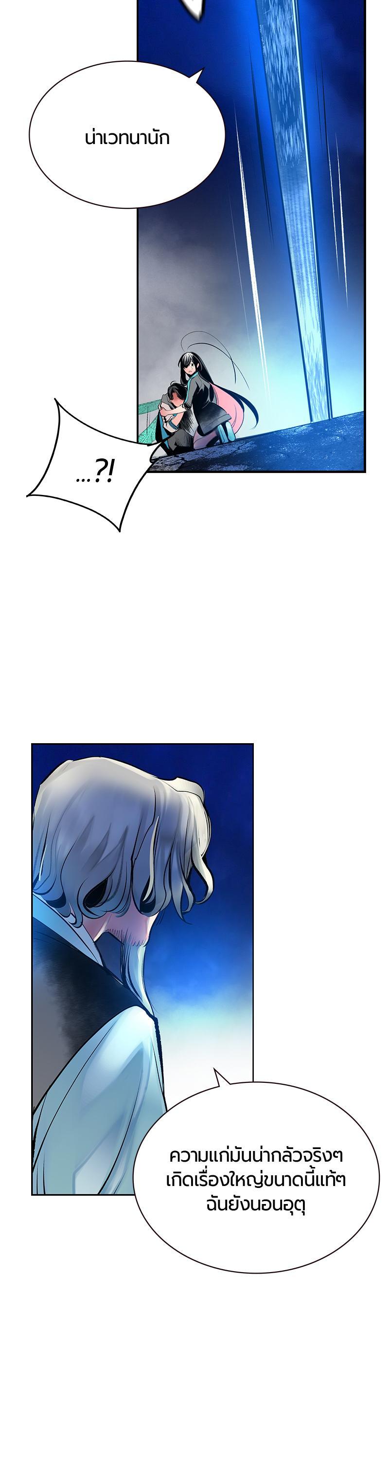 Jungle Juice Chap 67 - Next Chap 68