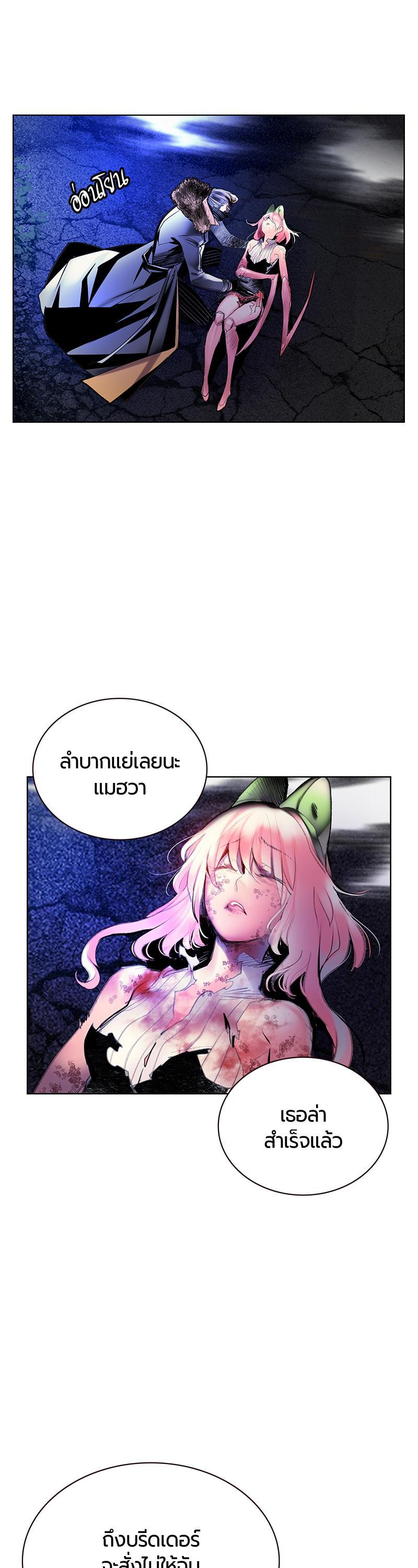 Jungle Juice Chap 67 - Next Chap 68