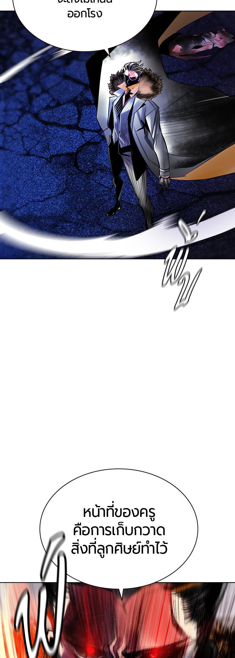 Jungle Juice Chap 67 - Next Chap 68