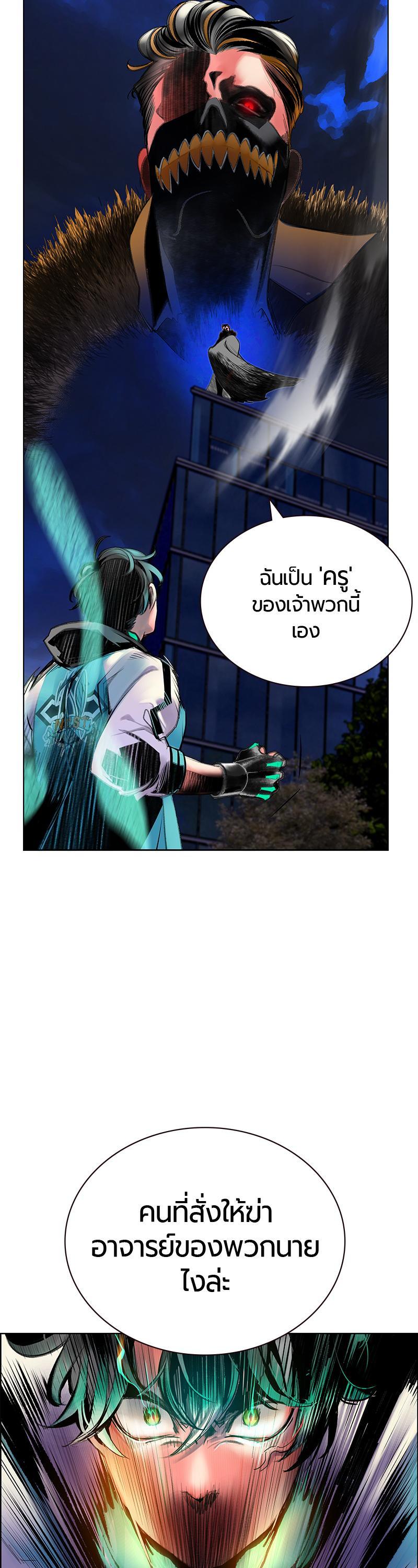 Jungle Juice Chap 67 - Next Chap 68