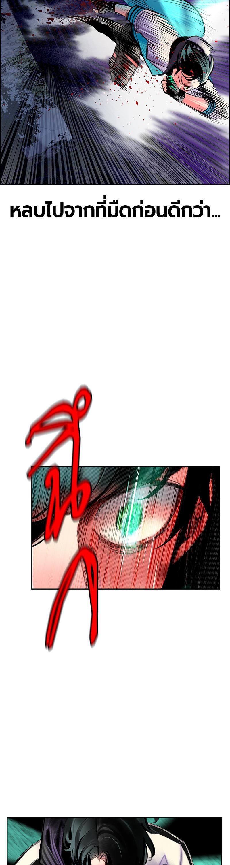 Jungle Juice Chap 67 - Next Chap 68
