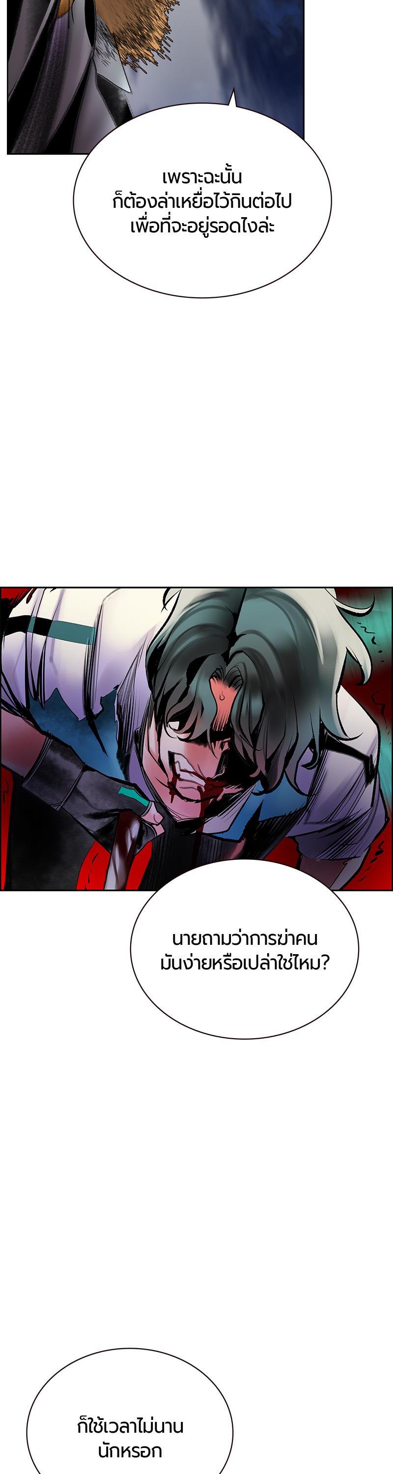 Jungle Juice Chap 67 - Next Chap 68