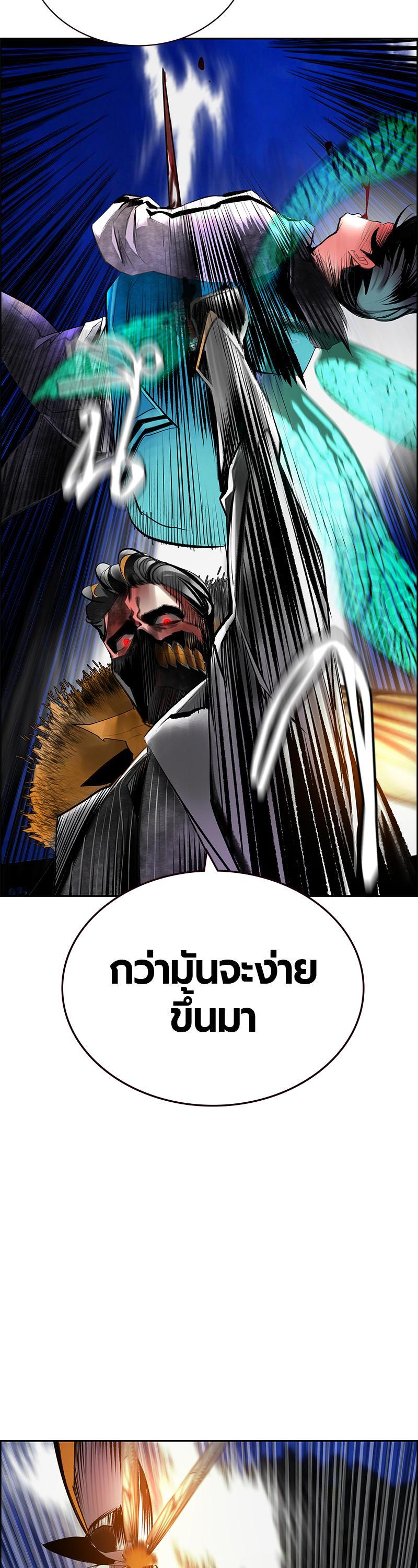 Jungle Juice Chap 67 - Next Chap 68