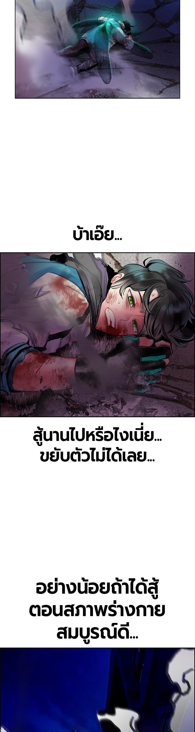 Jungle Juice Chap 67 - Next Chap 68