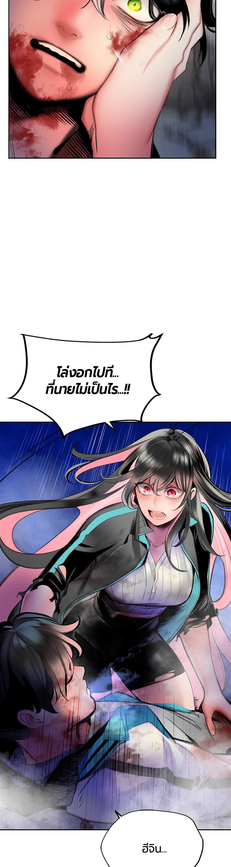 Jungle Juice Chap 67 - Next Chap 68