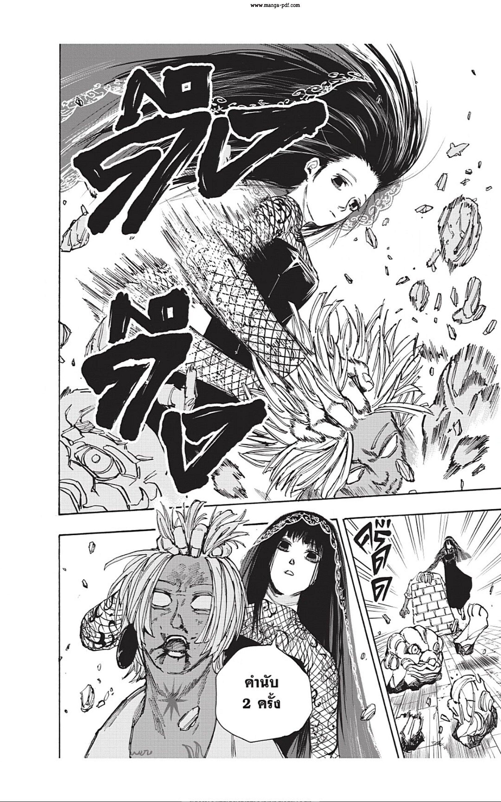 Sakamoto Days Chap 42 - Next Chap 43