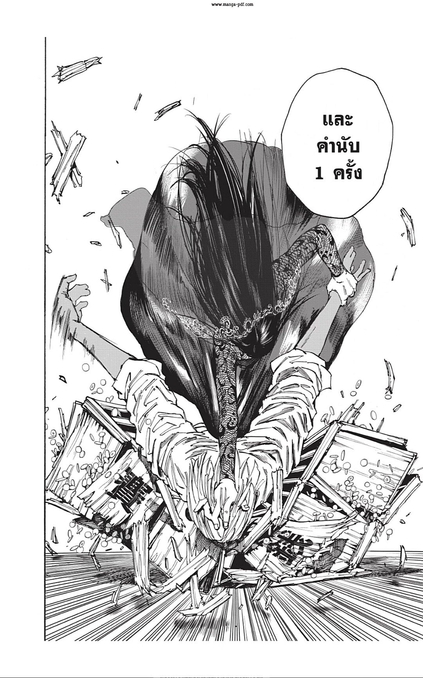 Sakamoto Days Chap 42 - Next Chap 43