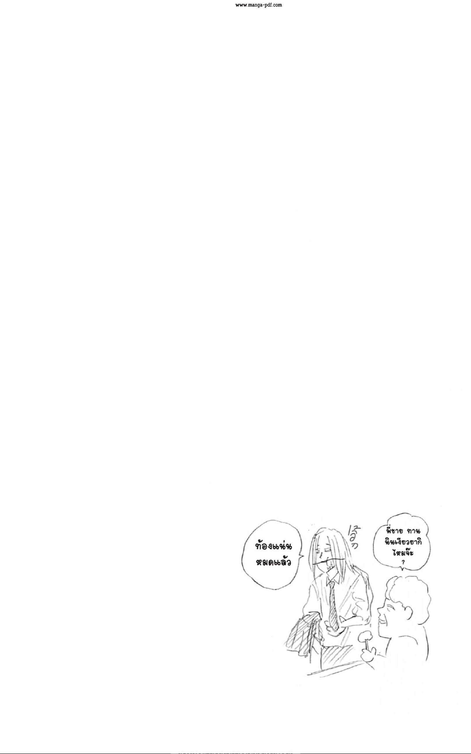 Sakamoto Days Chap 42 - Next Chap 43