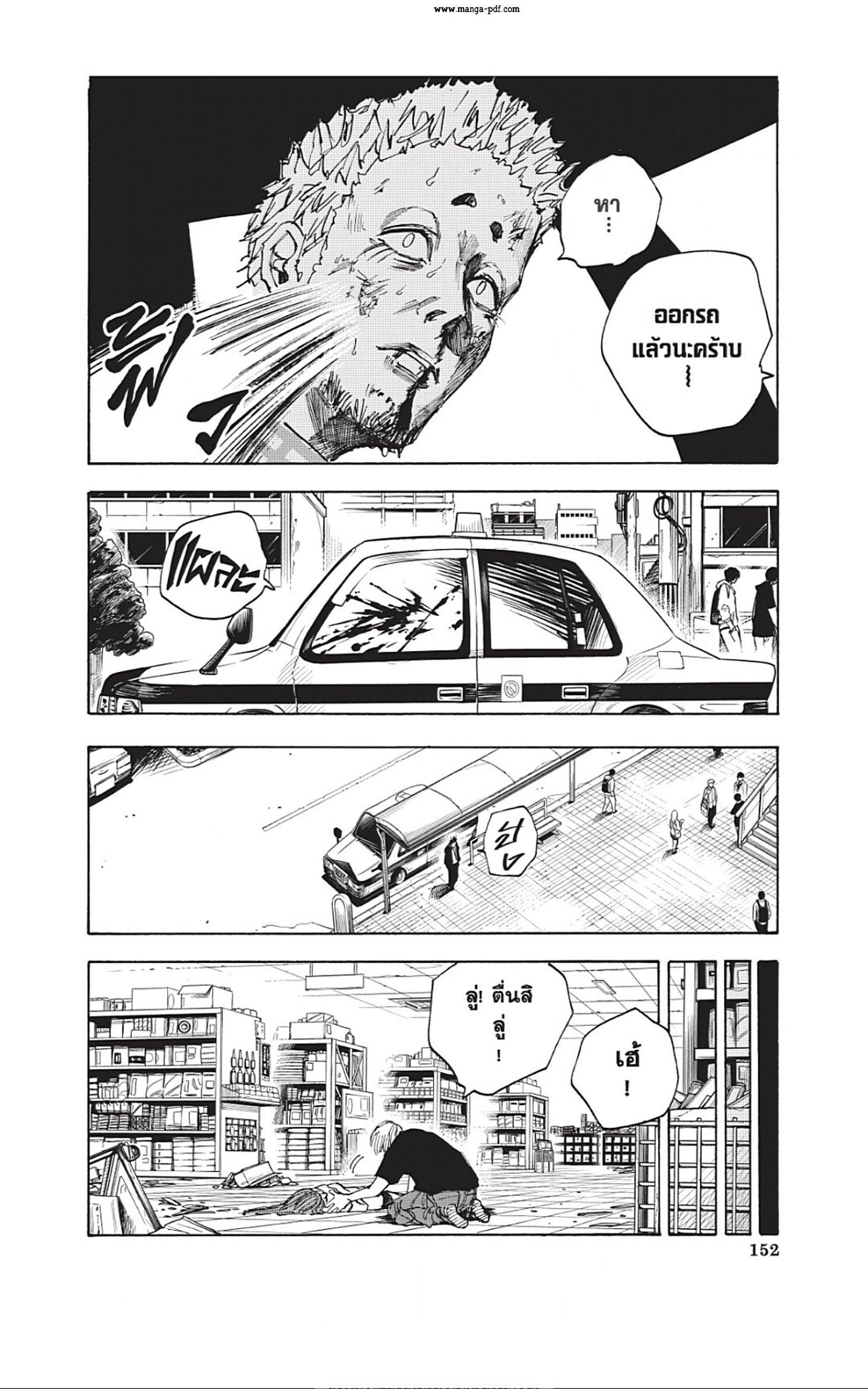 Sakamoto Days Chap 42 - Next Chap 43