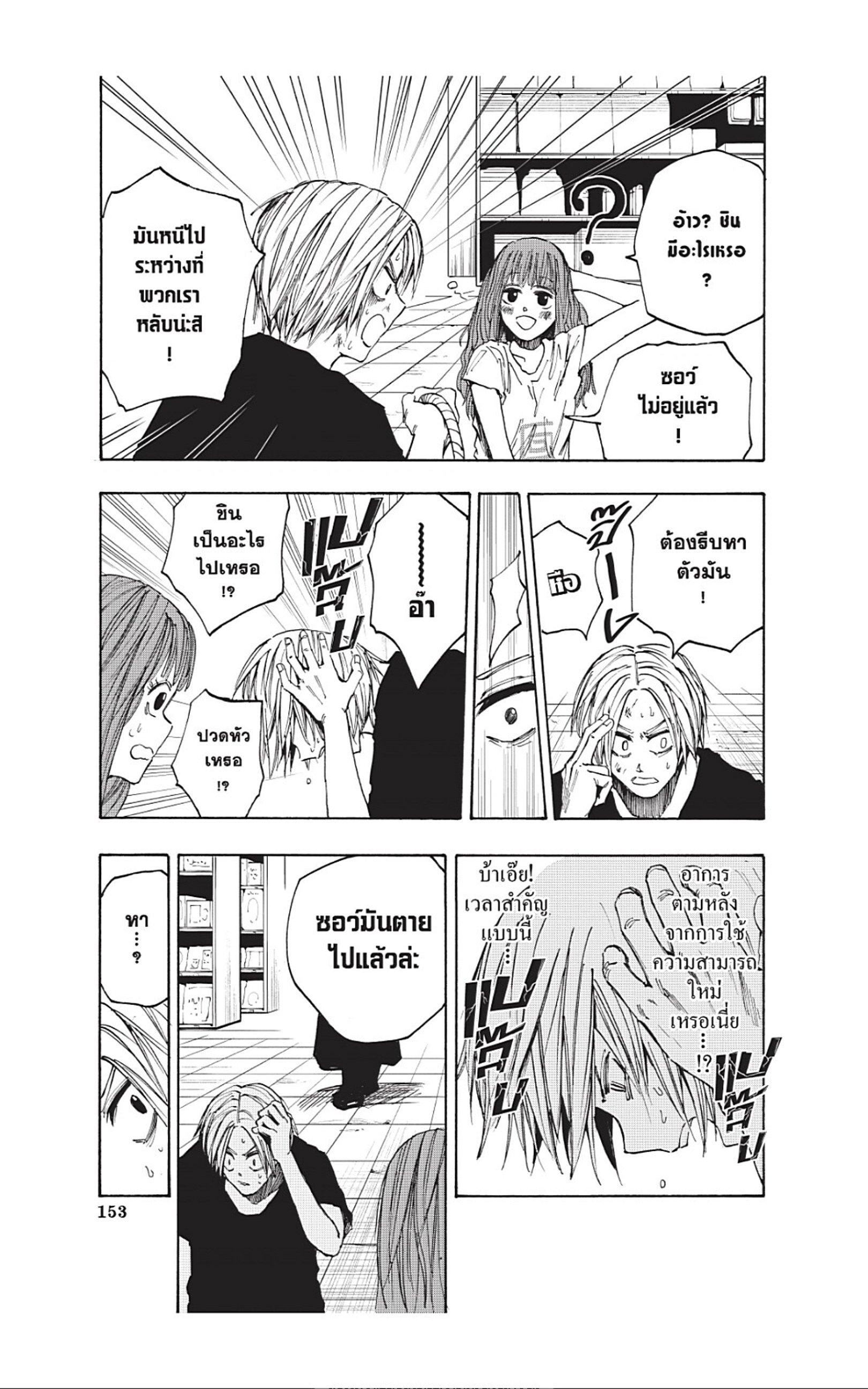 Sakamoto Days Chap 42 - Next Chap 43