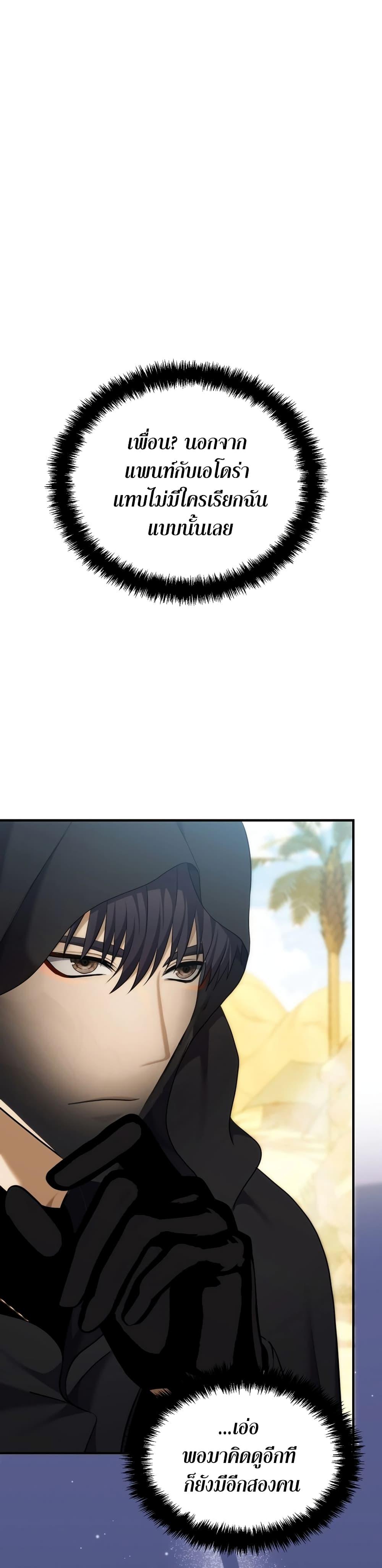 Ranker Who Lives A Second Time Chap 187 - Next Chap 188