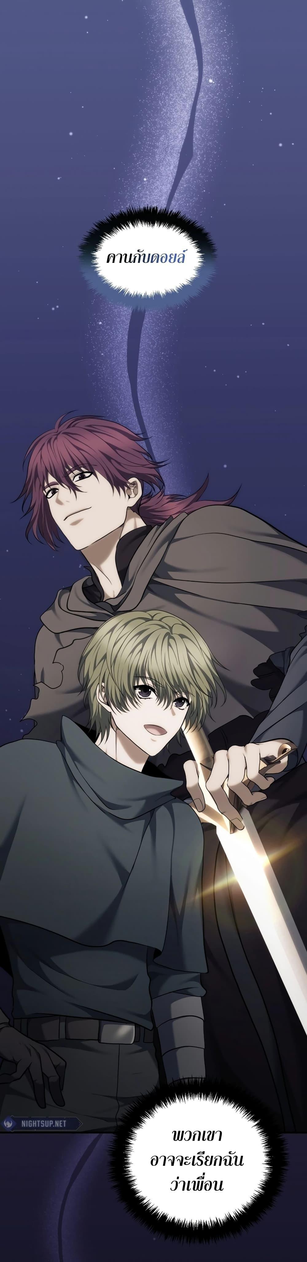 Ranker Who Lives A Second Time Chap 187 - Next Chap 188