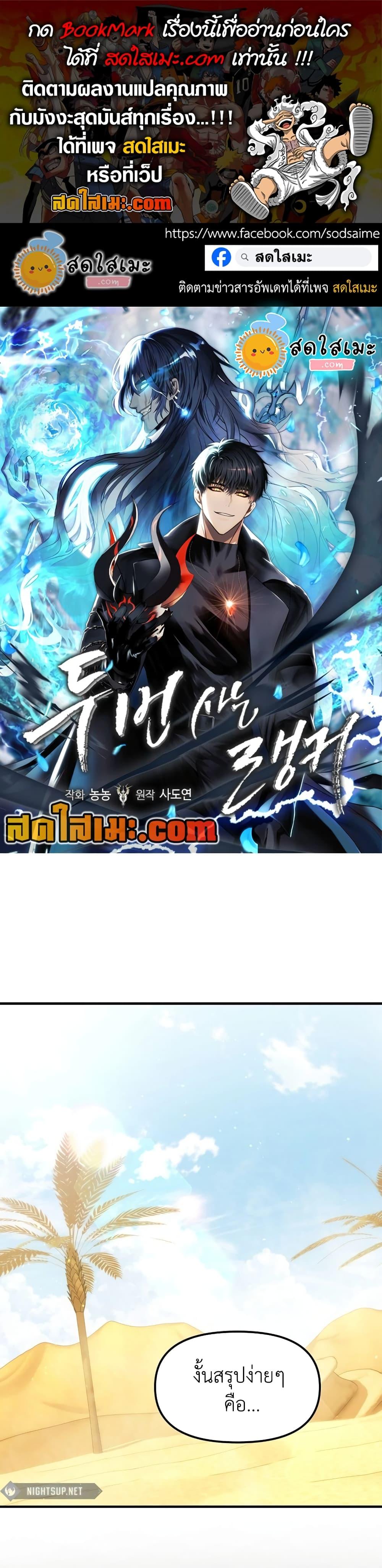 Ranker Who Lives A Second Time Chap 187 - Next Chap 188