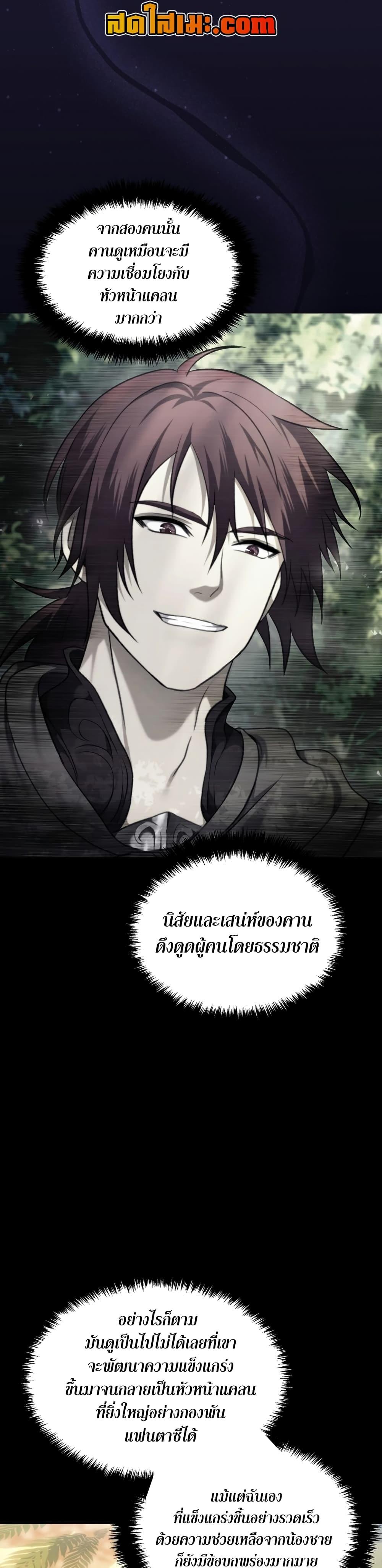 Ranker Who Lives A Second Time Chap 187 - Next Chap 188