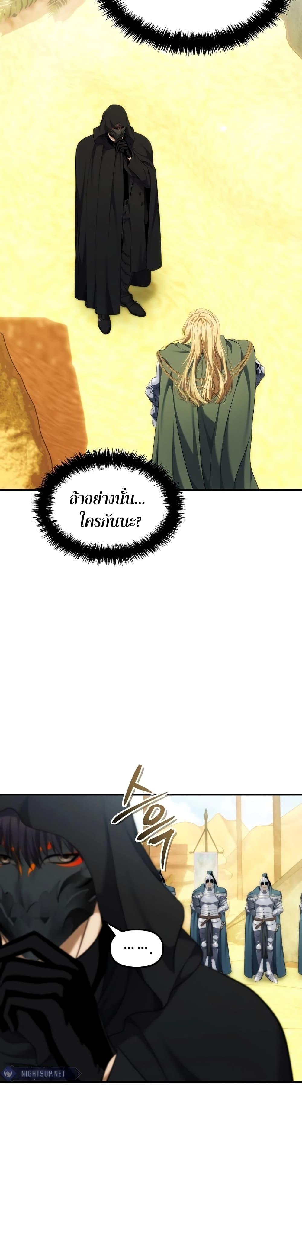 Ranker Who Lives A Second Time Chap 187 - Next Chap 188