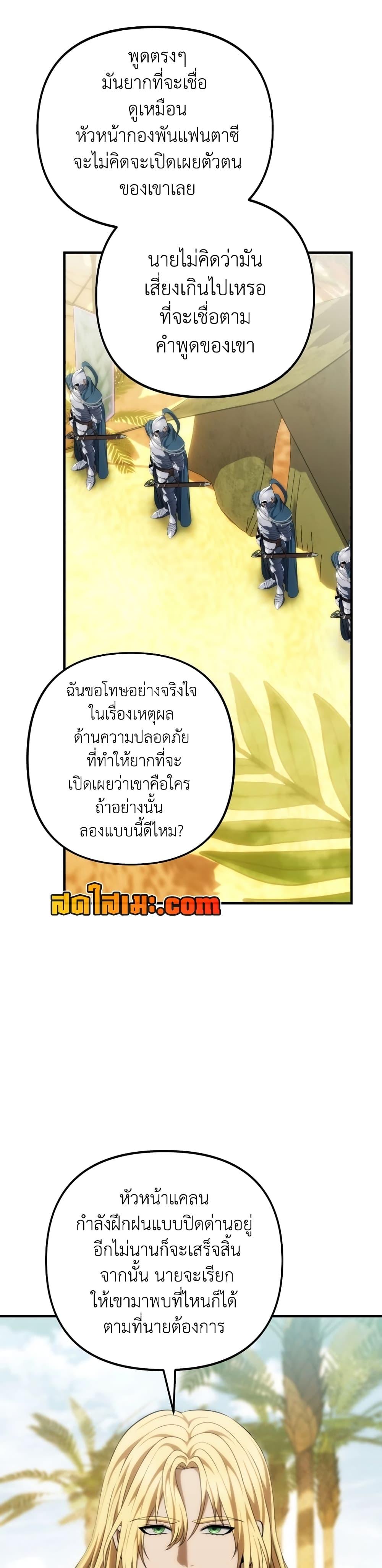 Ranker Who Lives A Second Time Chap 187 - Next Chap 188