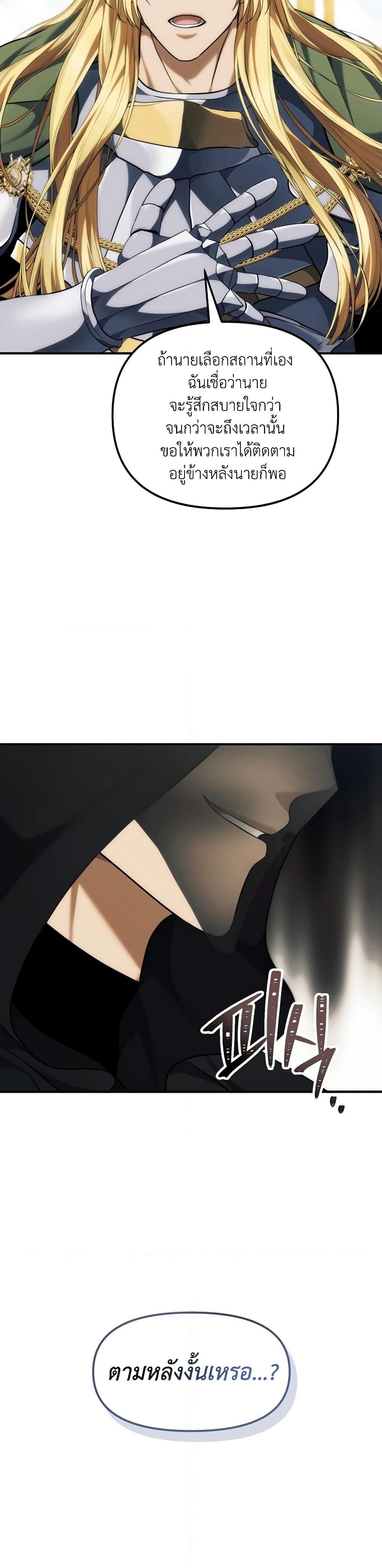 Ranker Who Lives A Second Time Chap 187 - Next Chap 188