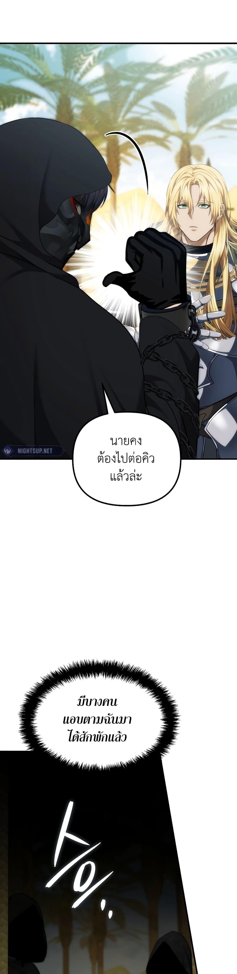 Ranker Who Lives A Second Time Chap 187 - Next Chap 188