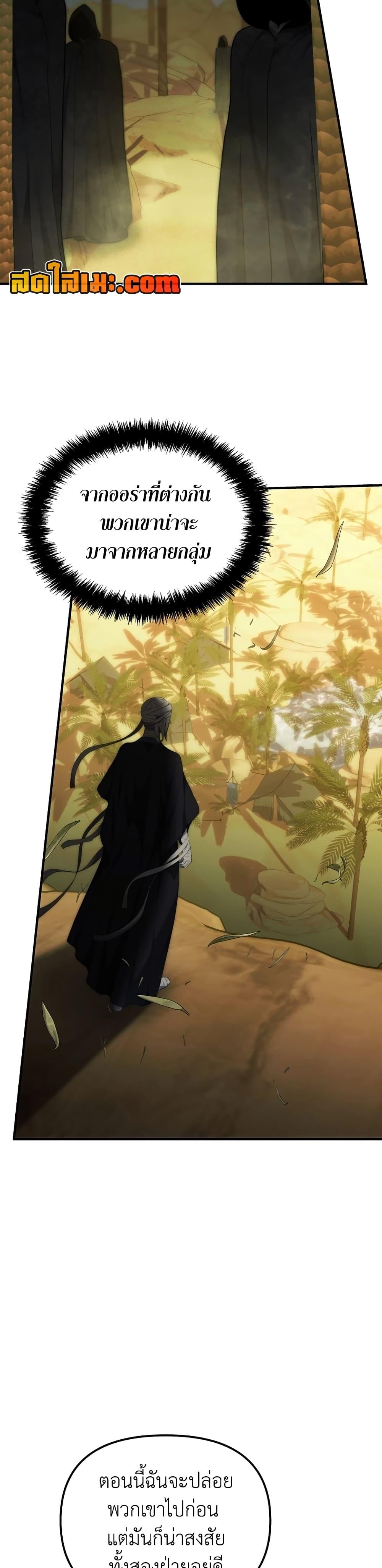 Ranker Who Lives A Second Time Chap 187 - Next Chap 188