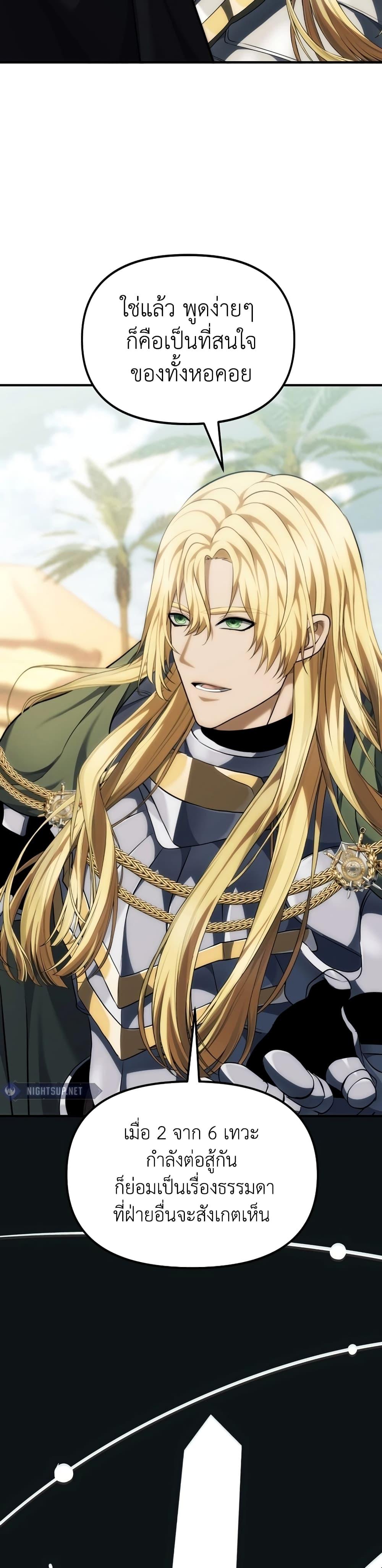 Ranker Who Lives A Second Time Chap 187 - Next Chap 188