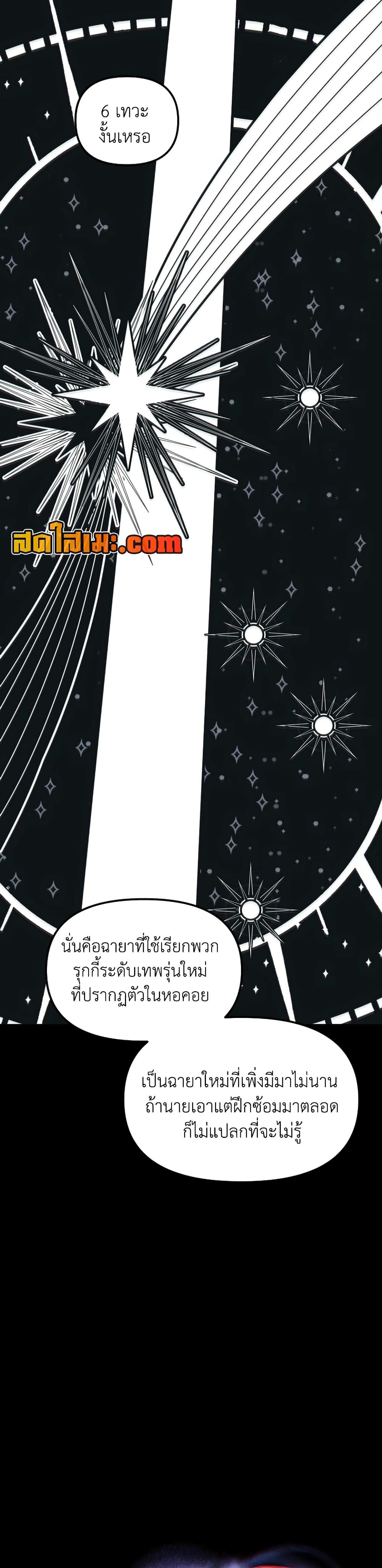 Ranker Who Lives A Second Time Chap 187 - Next Chap 188