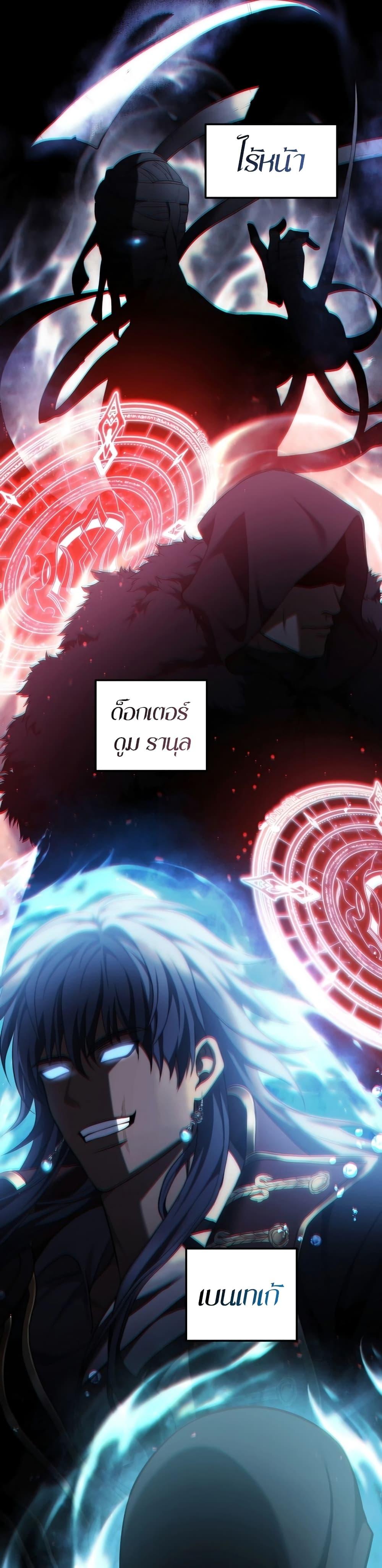 Ranker Who Lives A Second Time Chap 187 - Next Chap 188