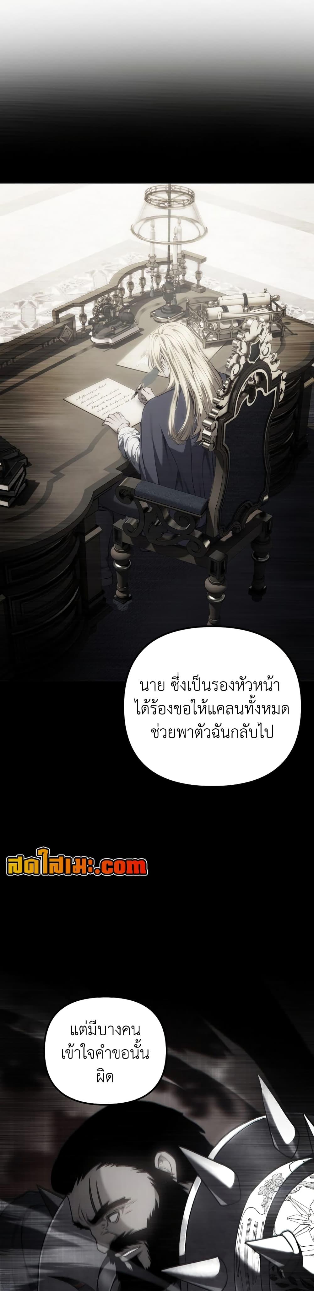 Ranker Who Lives A Second Time Chap 187 - Next Chap 188