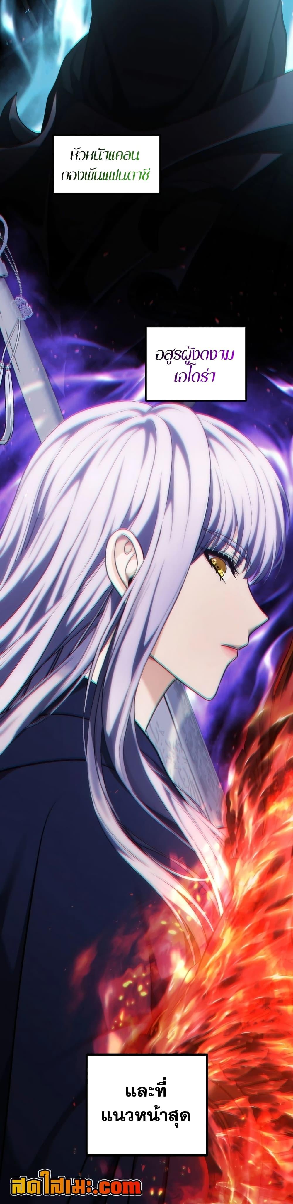 Ranker Who Lives A Second Time Chap 187 - Next Chap 188