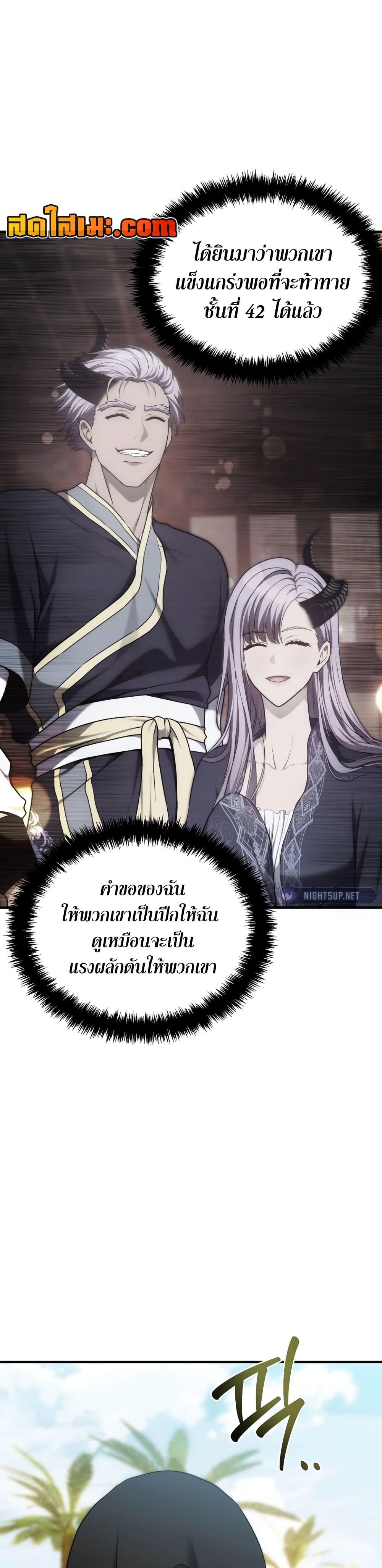 Ranker Who Lives A Second Time Chap 187 - Next Chap 188