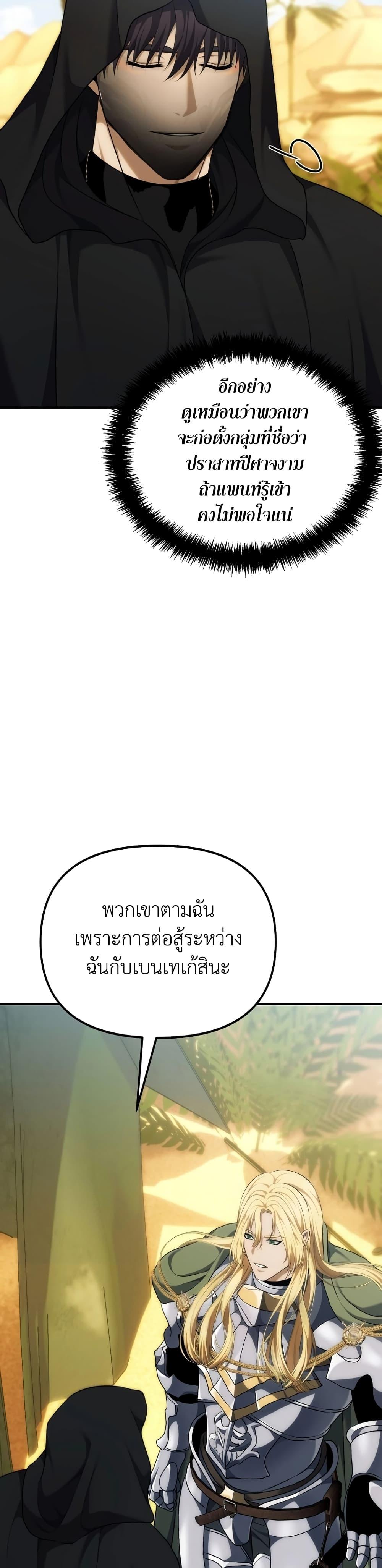 Ranker Who Lives A Second Time Chap 187 - Next Chap 188