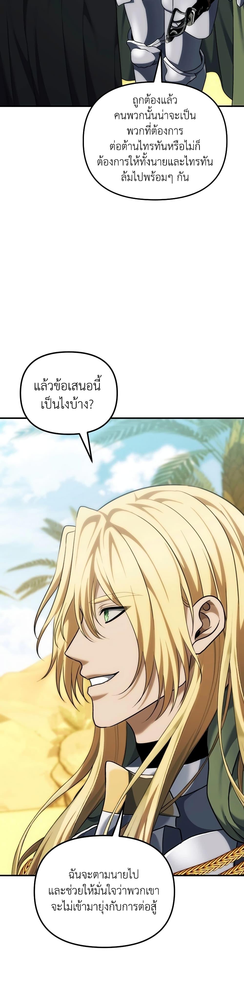 Ranker Who Lives A Second Time Chap 187 - Next Chap 188