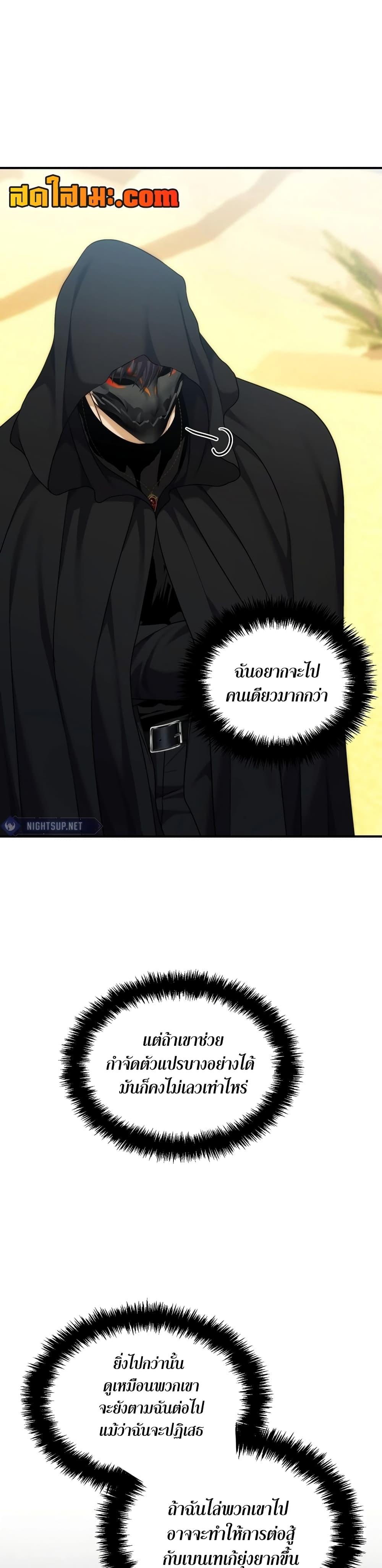 Ranker Who Lives A Second Time Chap 187 - Next Chap 188