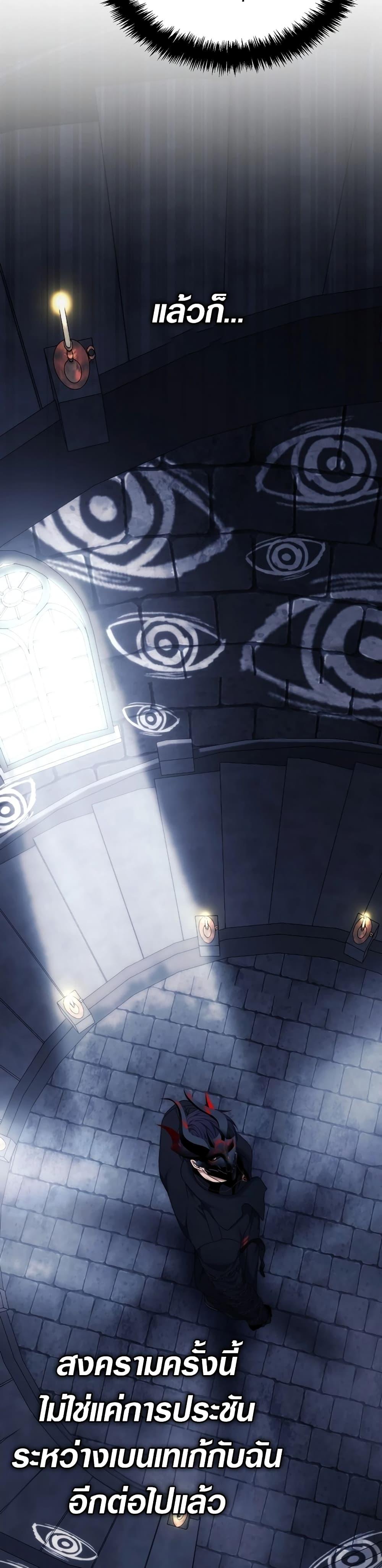 Ranker Who Lives A Second Time Chap 187 - Next Chap 188