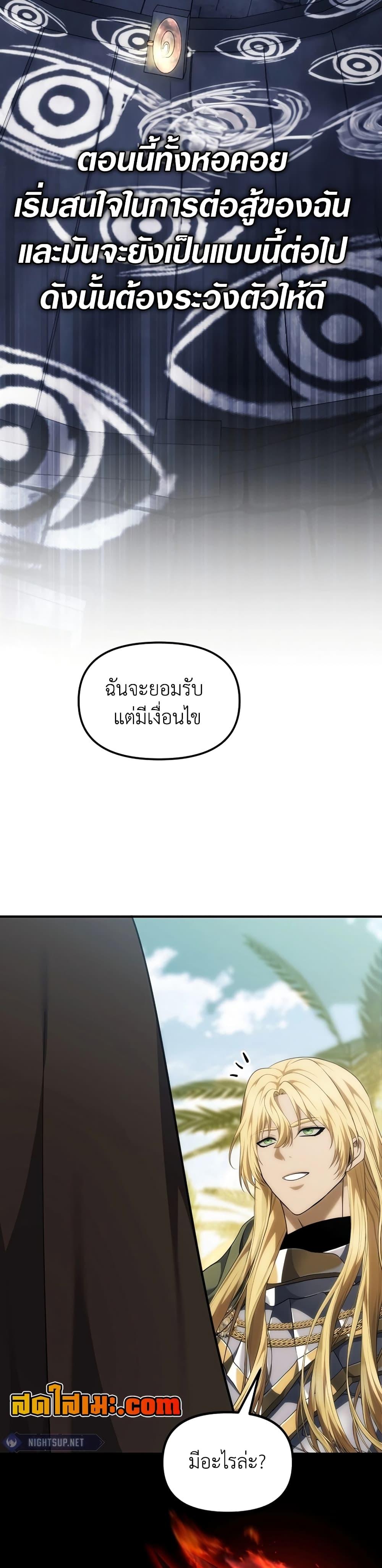 Ranker Who Lives A Second Time Chap 187 - Next Chap 188