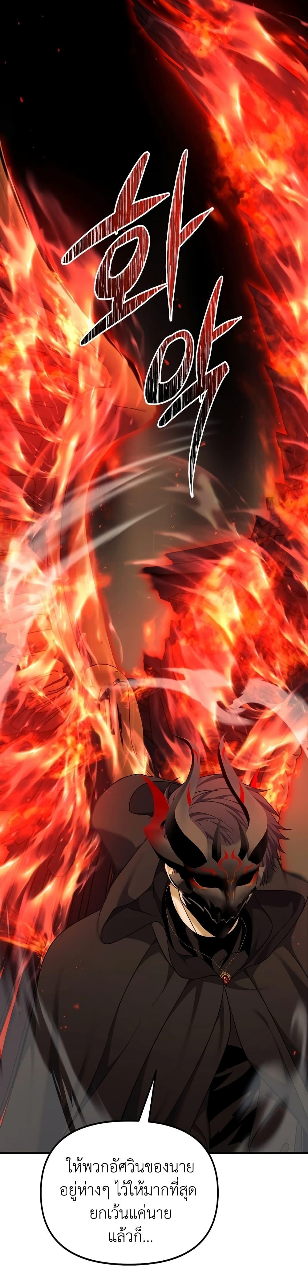 Ranker Who Lives A Second Time Chap 187 - Next Chap 188