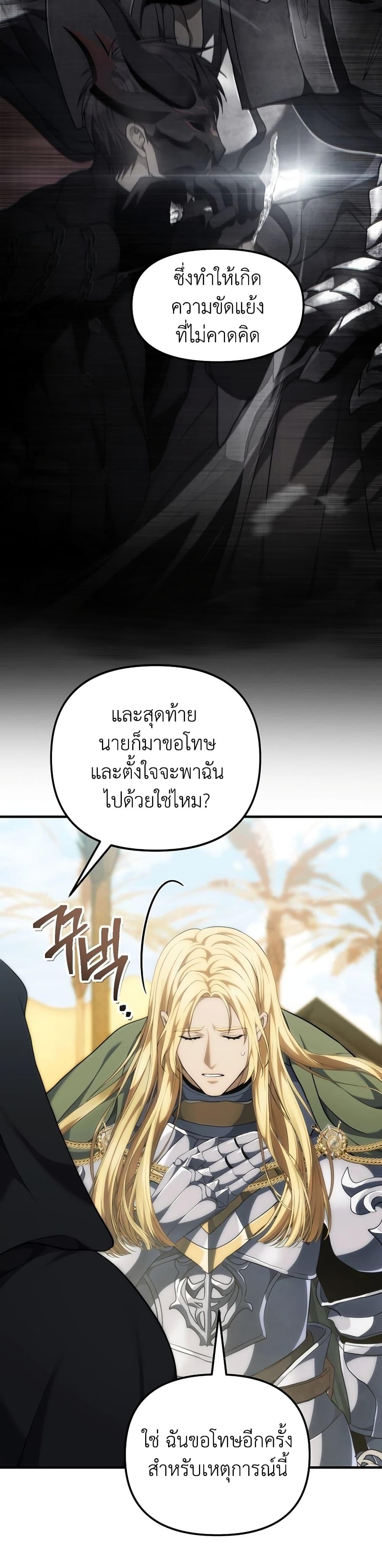 Ranker Who Lives A Second Time Chap 187 - Next Chap 188