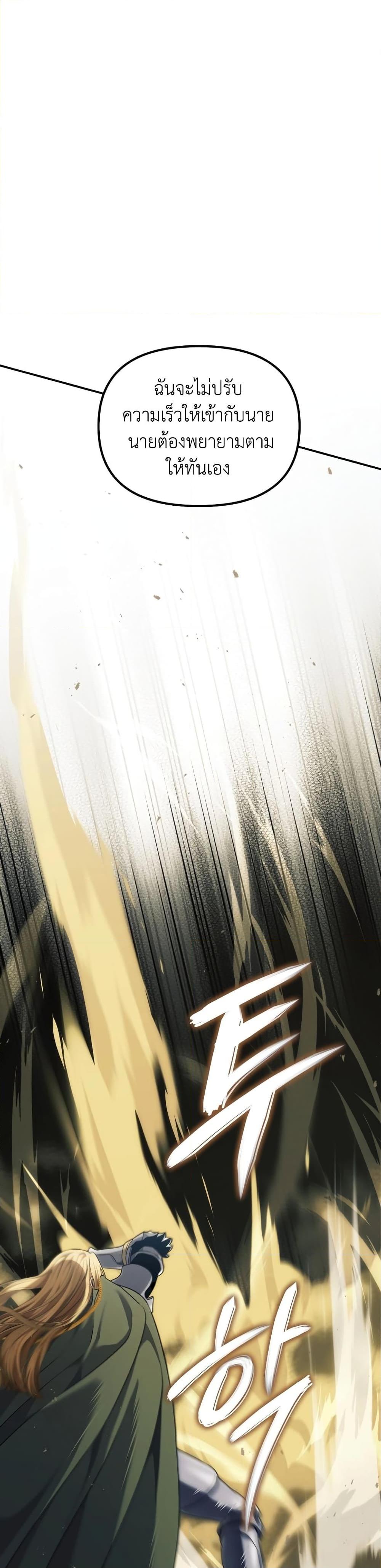 Ranker Who Lives A Second Time Chap 187 - Next Chap 188