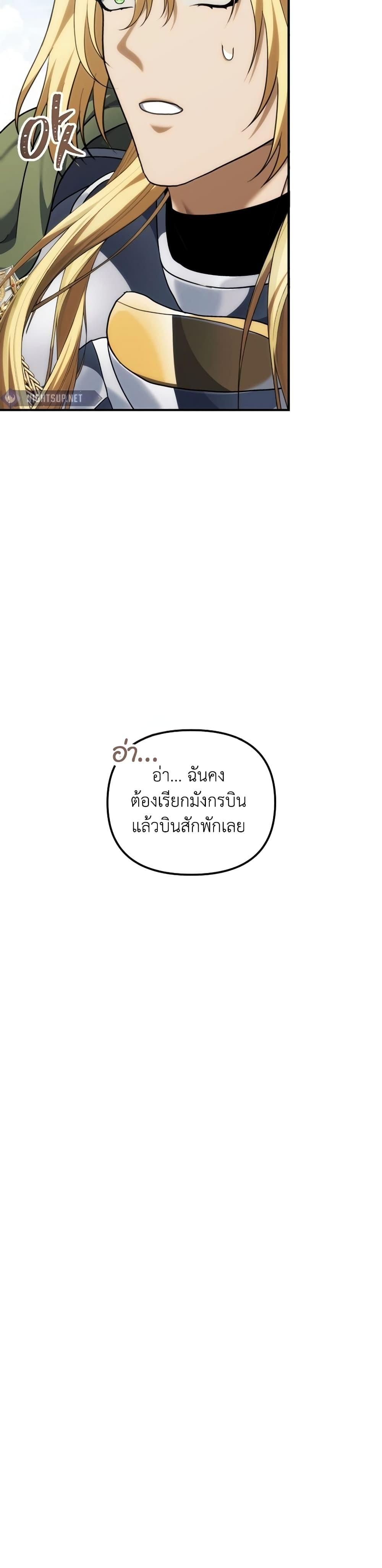 Ranker Who Lives A Second Time Chap 187 - Next Chap 188